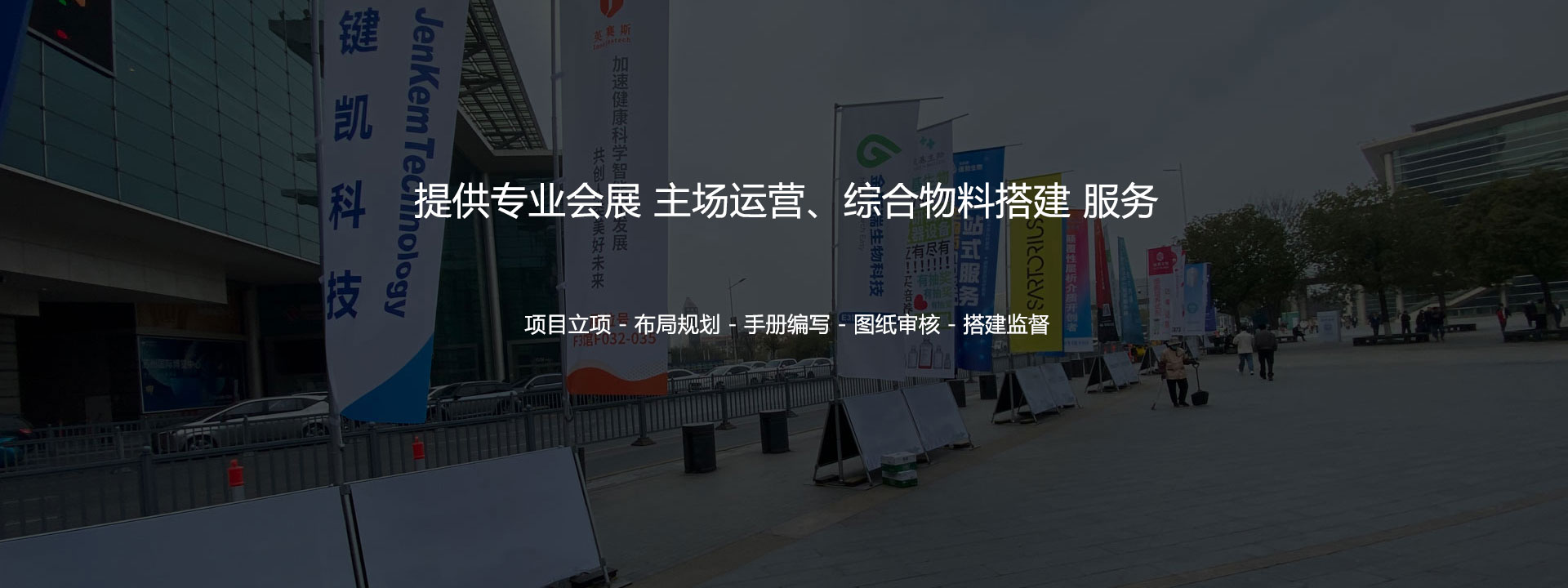 苏州展览公司