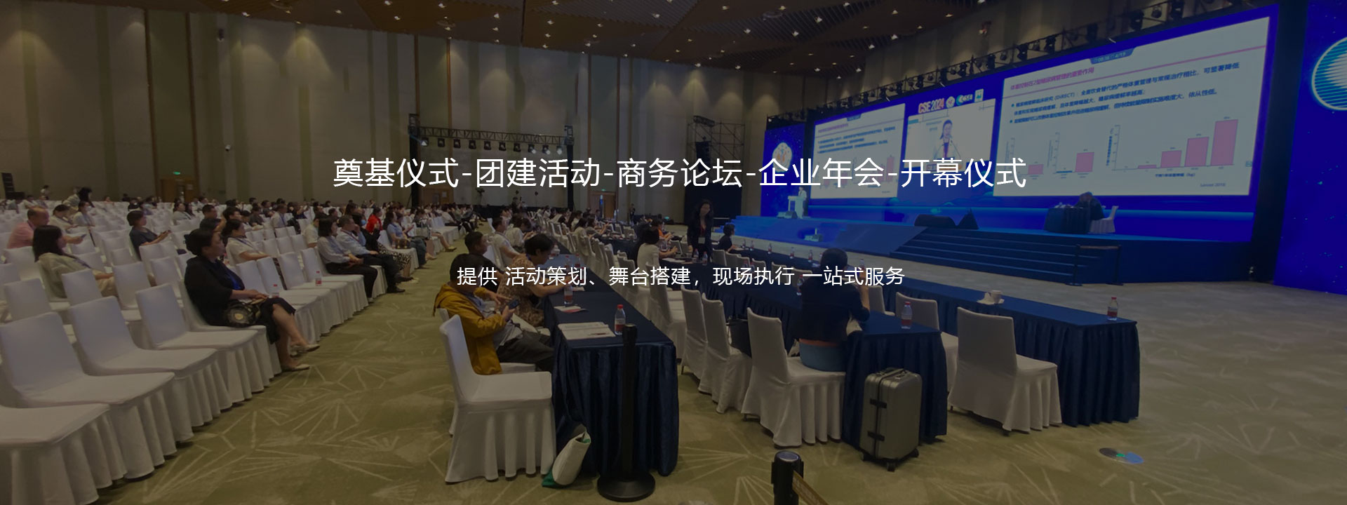 苏州会务活动策划